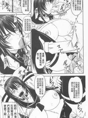 [開坑當做例行重嵌組-掃圖分部][野晒惺] ドSな姫は汚される -因果ノ章- 超S的公主被玷汙了 ～因果之章～_IMG_0162