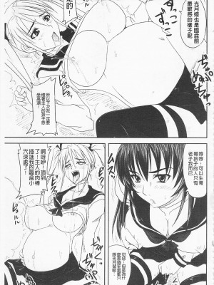 [開坑當做例行重嵌組-掃圖分部][野晒惺] ドSな姫は汚される -因果ノ章- 超S的公主被玷汙了 ～因果之章～_IMG_0181