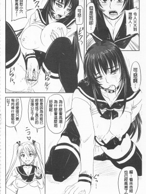 [開坑當做例行重嵌組-掃圖分部][野晒惺] ドSな姫は汚される -因果ノ章- 超S的公主被玷汙了 ～因果之章～_IMG_0190