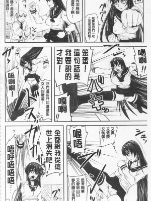 [開坑當做例行重嵌組-掃圖分部][野晒惺] ドSな姫は汚される -因果ノ章- 超S的公主被玷汙了 ～因果之章～_IMG_0192