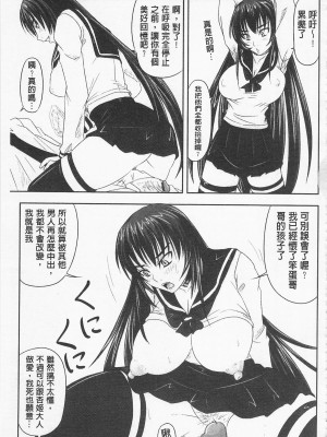 [開坑當做例行重嵌組-掃圖分部][野晒惺] ドSな姫は汚される -因果ノ章- 超S的公主被玷汙了 ～因果之章～_IMG_0193