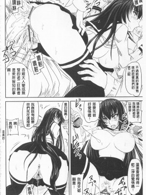 [開坑當做例行重嵌組-掃圖分部][野晒惺] ドSな姫は汚される -因果ノ章- 超S的公主被玷汙了 ～因果之章～_IMG_0198