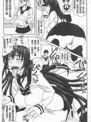 [開坑當做例行重嵌組-掃圖分部][野晒惺] ドSな姫は汚される -因果ノ章- 超S的公主被玷汙了 ～因果之章～_IMG_0203