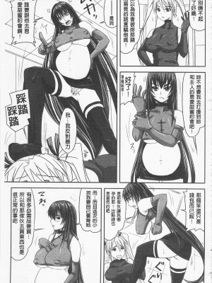 [開坑當做例行重嵌組-掃圖分部][野晒惺] ドSな姫は汚される -因果ノ章- 超S的公主被玷汙了 ～因果之章～_IMG_0205