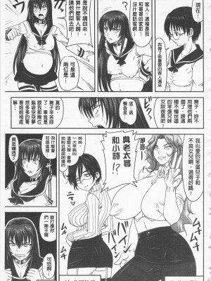 [開坑當做例行重嵌組-掃圖分部][野晒惺] ドSな姫は汚される -因果ノ章- 超S的公主被玷汙了 ～因果之章～_IMG_0225