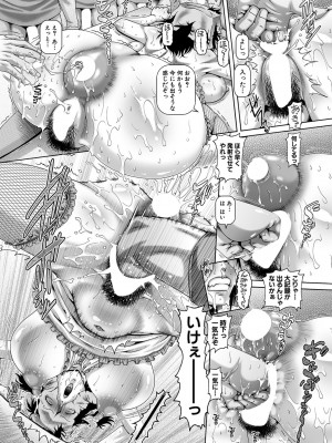 [TYPE.90] 非正规肉母穴3 コミックミルフ 2022年4月号 Vol.65 [DL版]_53