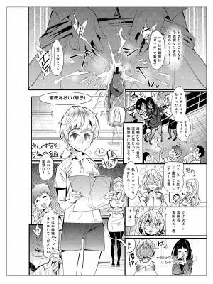 [岸里さとし] ママづくし_04