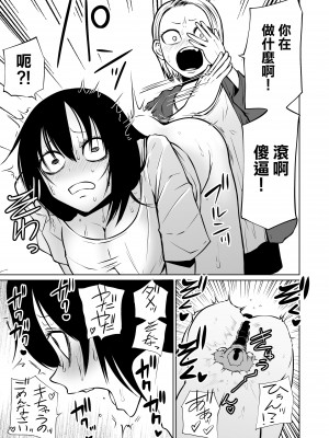 [三毛猫飯店 (阪本KAFKA)] オナニー中毒陰キャ女の開発失敗体験談  [沒有漢化]_30