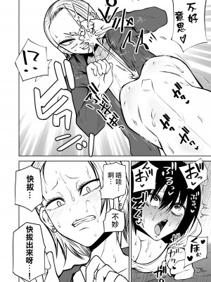 [三毛猫飯店 (阪本KAFKA)] オナニー中毒陰キャ女の開発失敗体験談  [沒有漢化]_31