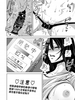 [三毛猫飯店 (阪本KAFKA)] オナニー中毒陰キャ女の開発失敗体験談  [沒有漢化]_11