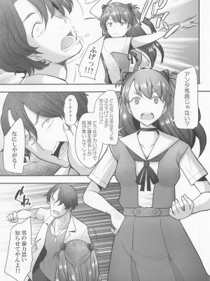 (COMIC1☆20) [琥珀亭 (堺はまち)] Reincarnation (新世紀エヴァンゲリオン)_08