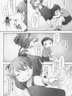 (COMIC1☆20) [琥珀亭 (堺はまち)] Reincarnation (新世紀エヴァンゲリオン)_05