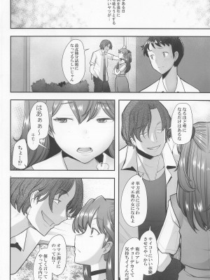 (COMIC1☆20) [琥珀亭 (堺はまち)] Reincarnation (新世紀エヴァンゲリオン)_07