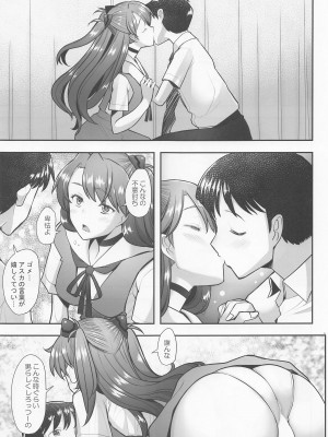 (COMIC1☆20) [琥珀亭 (堺はまち)] Reincarnation (新世紀エヴァンゲリオン)_12