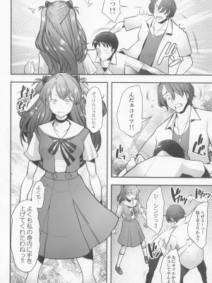 (COMIC1☆20) [琥珀亭 (堺はまち)] Reincarnation (新世紀エヴァンゲリオン)_09