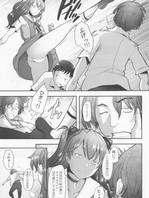 (COMIC1☆20) [琥珀亭 (堺はまち)] Reincarnation (新世紀エヴァンゲリオン)_10