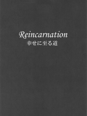 (COMIC1☆20) [琥珀亭 (堺はまち)] Reincarnation (新世紀エヴァンゲリオン)_04