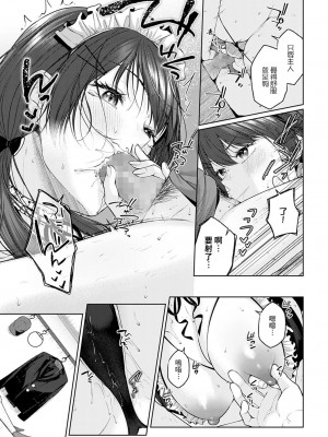 [柚十扇] きせかえバトル！ (COMIC アンスリウム 2022年6月号) [裸單騎漢化] [DL版]_15