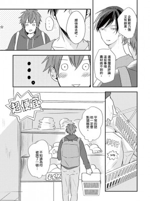 [catsnake (75)] この恋バズりますか？[中国翻訳] [DL版]_150