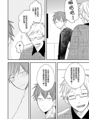 [catsnake (75)] この恋バズりますか？[中国翻訳] [DL版]_132