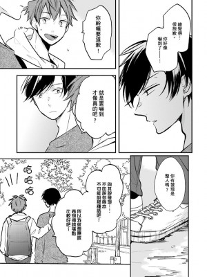 [catsnake (75)] この恋バズりますか？[中国翻訳] [DL版]_061
