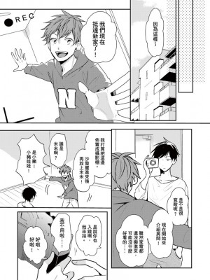 [catsnake (75)] この恋バズりますか？[中国翻訳] [DL版]_017