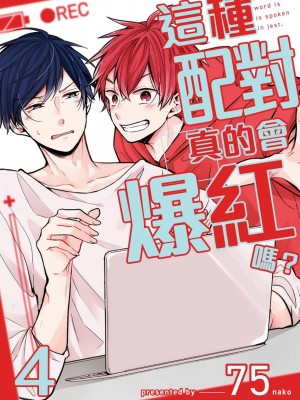 [catsnake (75)] この恋バズりますか？[中国翻訳] [DL版]_105