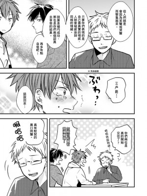[catsnake (75)] この恋バズりますか？[中国翻訳] [DL版]_053