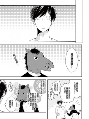 [catsnake (75)] この恋バズりますか？[中国翻訳] [DL版]_109