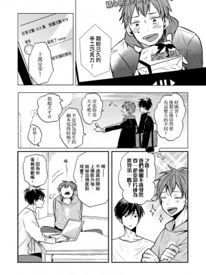 [catsnake (75)] この恋バズりますか？[中国翻訳] [DL版]_042
