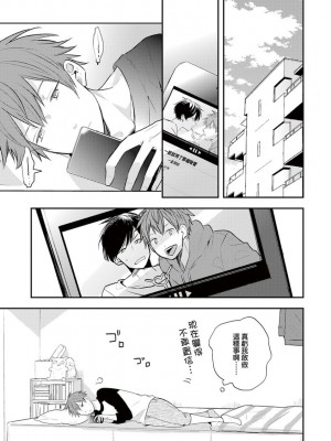 [catsnake (75)] この恋バズりますか？[中国翻訳] [DL版]_107