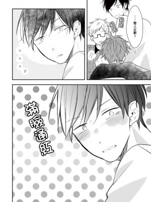 [catsnake (75)] この恋バズりますか？[中国翻訳] [DL版]_130