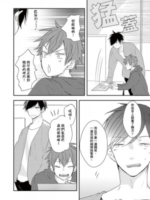 [catsnake (75)] この恋バズりますか？[中国翻訳] [DL版]_145