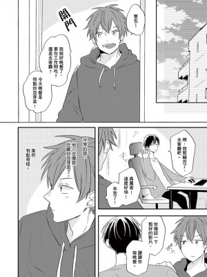 [catsnake (75)] この恋バズりますか？[中国翻訳] [DL版]_155
