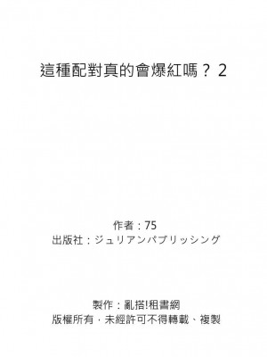 [catsnake (75)] この恋バズりますか？[中国翻訳] [DL版]_064