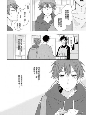 [catsnake (75)] この恋バズりますか？[中国翻訳] [DL版]_153