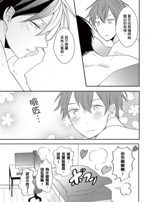 [catsnake (75)] この恋バズりますか？[中国翻訳] [DL版]_176