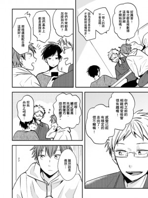 [catsnake (75)] この恋バズりますか？[中国翻訳] [DL版]_052