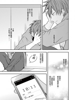 [catsnake (75)] この恋バズりますか？[中国翻訳] [DL版]_079