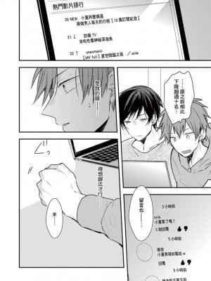 [catsnake (75)] この恋バズりますか？[中国翻訳] [DL版]_084