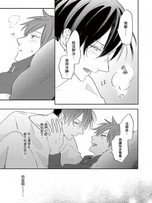 [catsnake (75)] この恋バズりますか？[中国翻訳] [DL版]_172