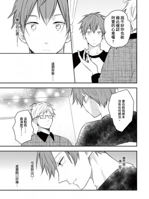 [catsnake (75)] この恋バズりますか？[中国翻訳] [DL版]_115