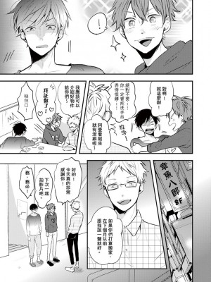 [catsnake (75)] この恋バズりますか？[中国翻訳] [DL版]_013