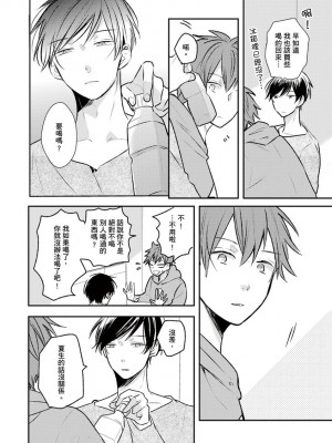 [catsnake (75)] この恋バズりますか？[中国翻訳] [DL版]_072