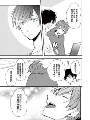 [catsnake (75)] この恋バズりますか？[中国翻訳] [DL版]_029