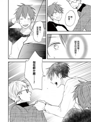 [catsnake (75)] この恋バズりますか？[中国翻訳] [DL版]_128