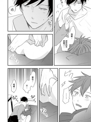 [catsnake (75)] この恋バズりますか？[中国翻訳] [DL版]_169