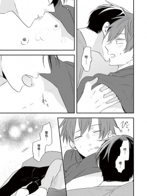 [catsnake (75)] この恋バズりますか？[中国翻訳] [DL版]_166