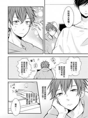 [catsnake (75)] この恋バズりますか？[中国翻訳] [DL版]_044