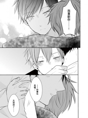 [catsnake (75)] この恋バズりますか？[中国翻訳] [DL版]_139
